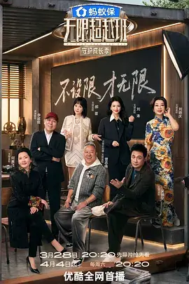 旧物新生 纪实综艺